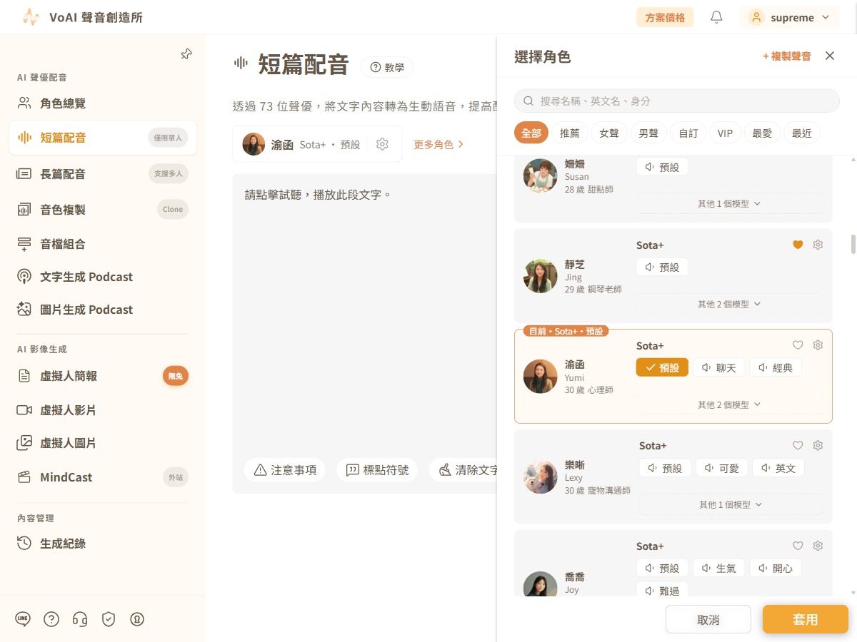 短篇配音